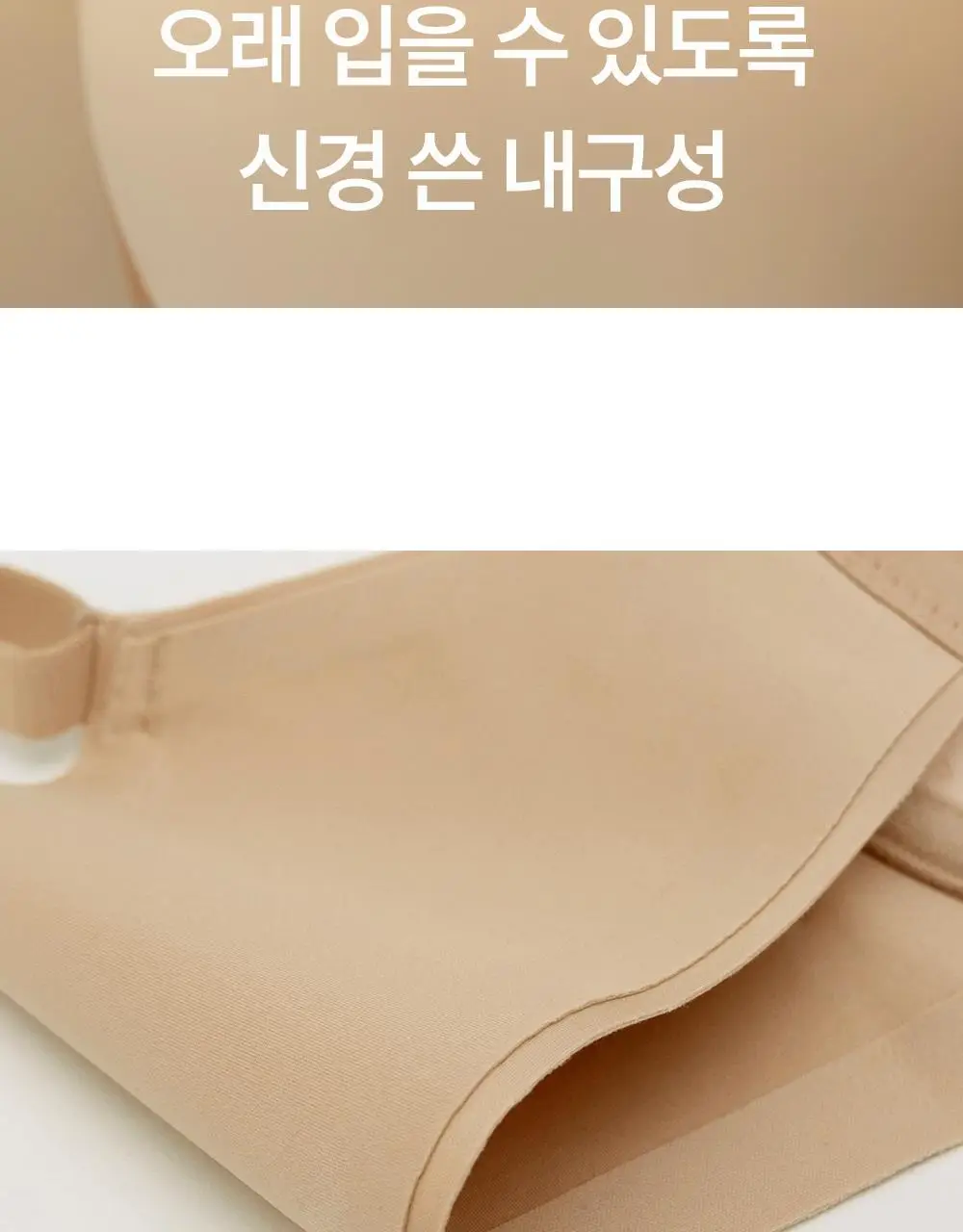 마른파이브 쉬어 브라 서포트 푸쉬업 (블랙/스킨) 상세페이지 31