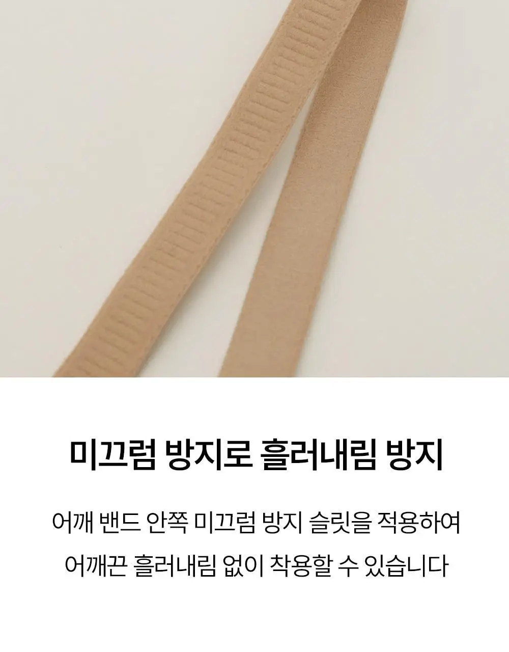 마른파이브 쉬어 브라 서포트 푸쉬업 (블랙/스킨) 상세페이지 33