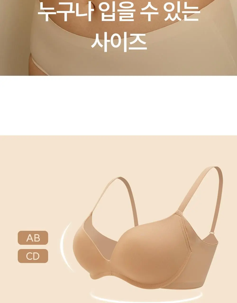 마른파이브 쉬어 브라 서포트 푸쉬업 (블랙/스킨) 상세페이지 37