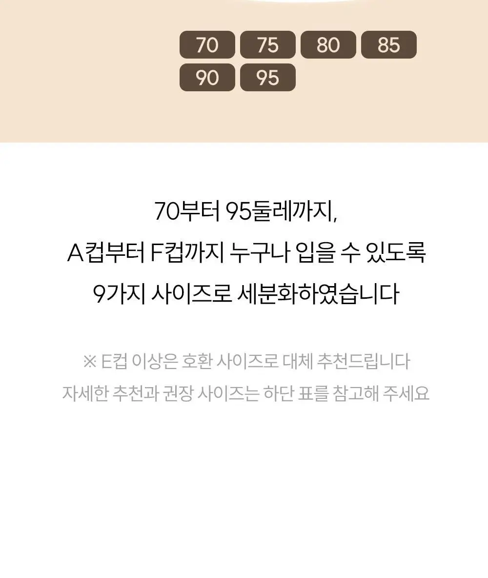 마른파이브 쉬어 브라 서포트 푸쉬업 (블랙/스킨) 상세페이지 38