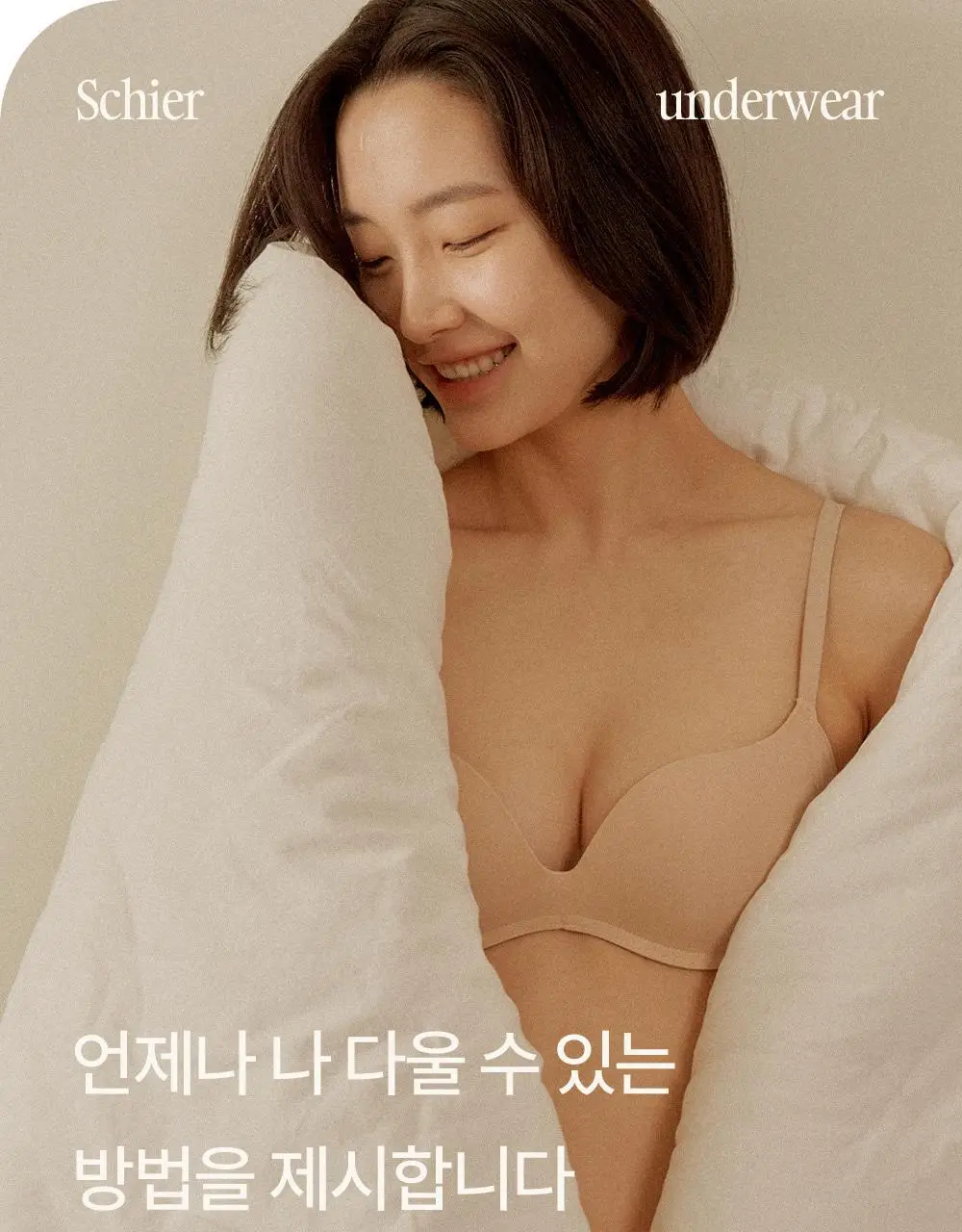 마른파이브 쉬어 브라 서포트 푸쉬업 (블랙/스킨) 상세페이지 39