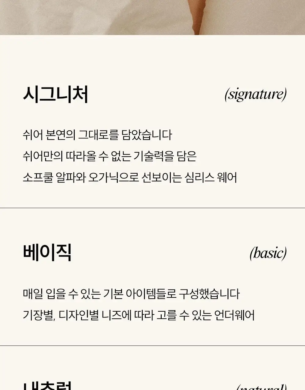 마른파이브 쉬어 브라 서포트 푸쉬업 (블랙/스킨) 상세페이지 40