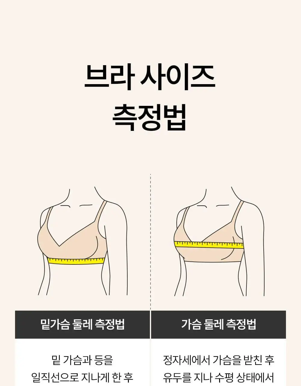 마른파이브 쉬어 브라 서포트 푸쉬업 (블랙/스킨) 상세페이지 46