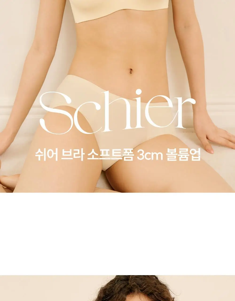 마른파이브 쉬어 브라 소프트폼 3cm 볼륨업 4colors (S~XL) 상세페이지 2