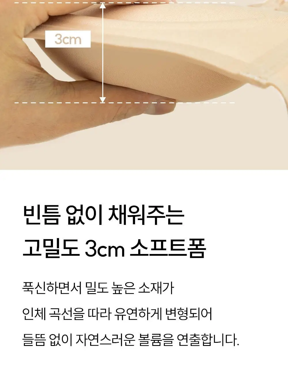 마른파이브 쉬어 브라 소프트폼 3cm 볼륨업 4colors (S~XL) 상세페이지 9