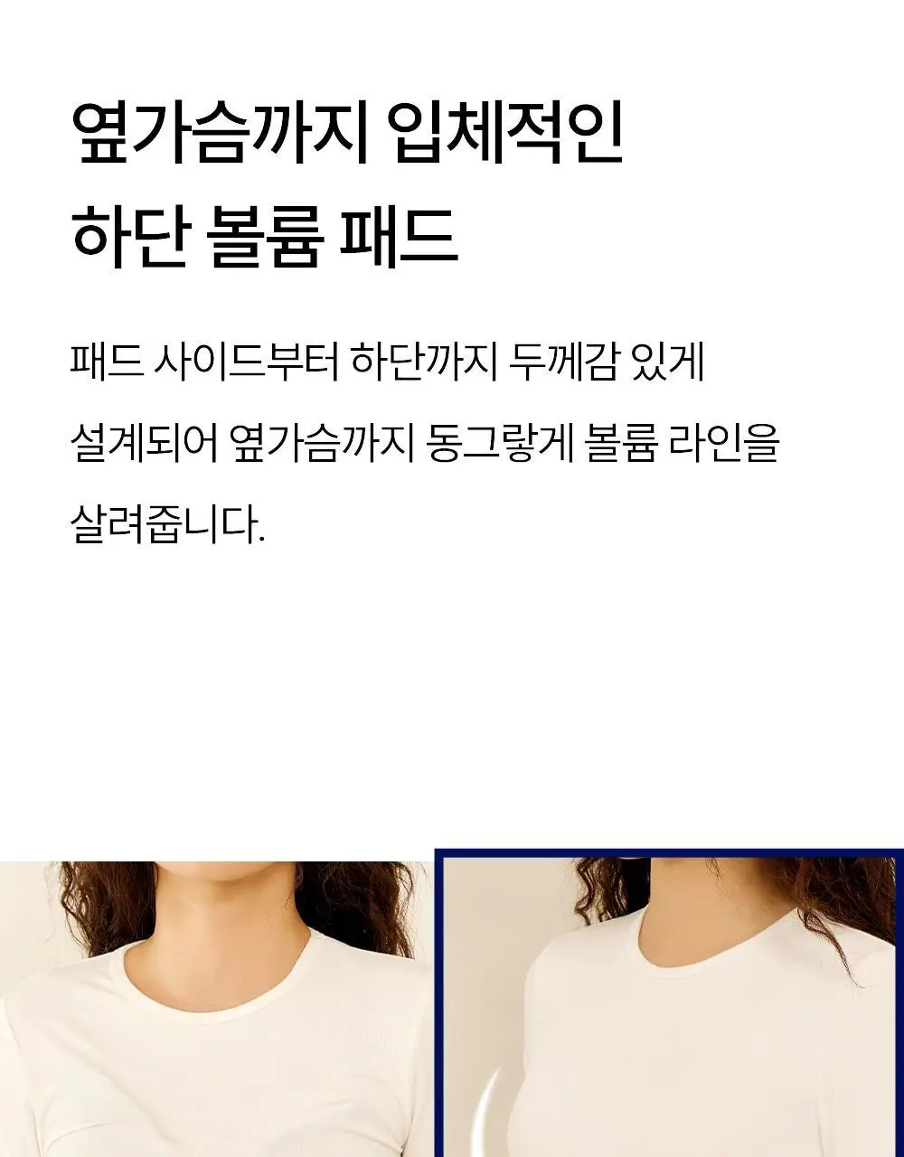 마른파이브 쉬어 브라 소프트폼 3cm 볼륨업 4colors (S~XL) 상세페이지 11