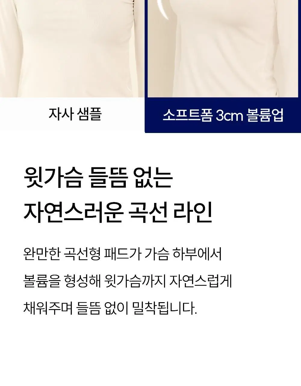 마른파이브 쉬어 브라 소프트폼 3cm 볼륨업 4colors (S~XL) 상세페이지 12