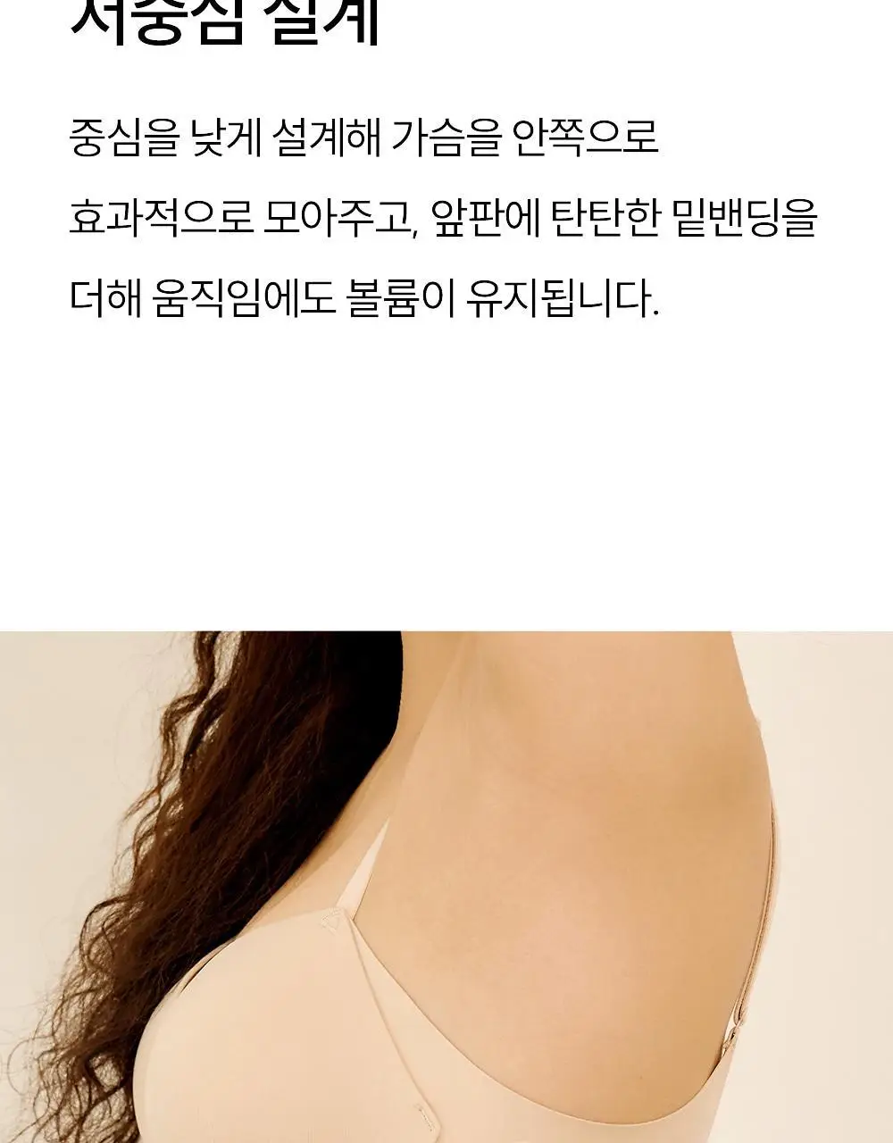마른파이브 쉬어 브라 소프트폼 3cm 볼륨업 4colors (S~XL) 상세페이지 14