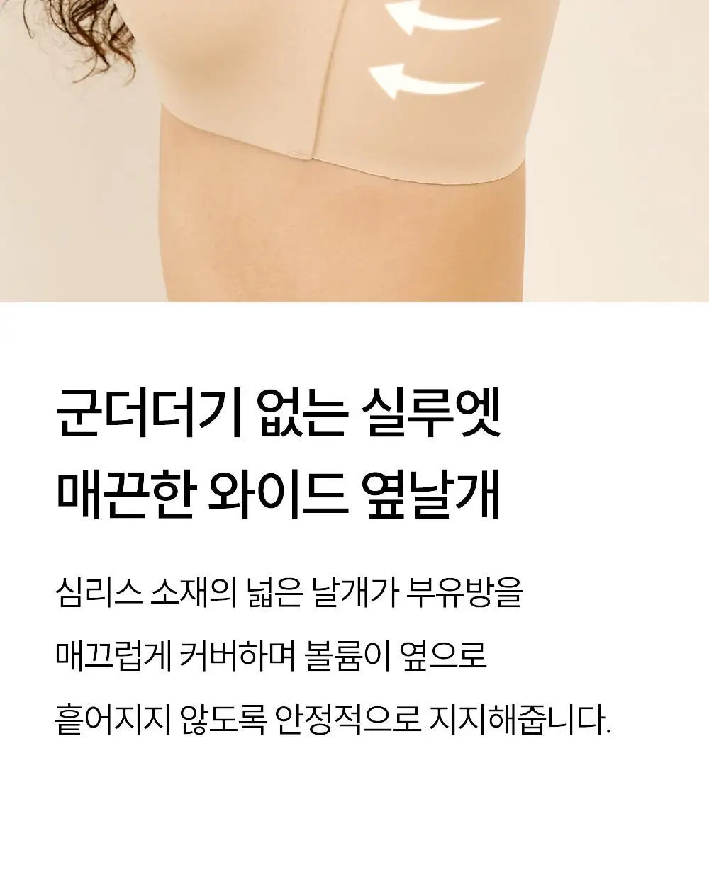마른파이브 쉬어 브라 소프트폼 3cm 볼륨업 4colors (S~XL) 상세페이지 15