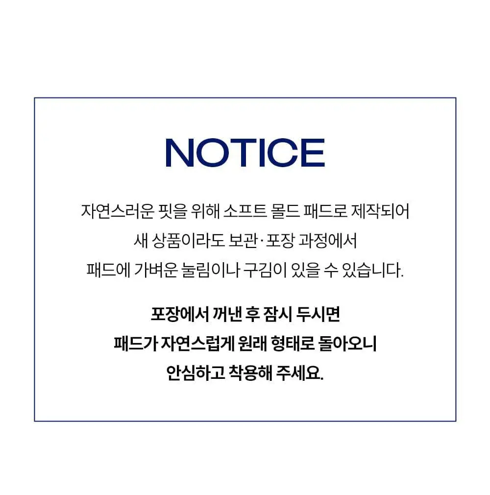 마른파이브 쉬어 브라 소프트폼 3cm 볼륨업 4colors (S~XL) 상세페이지 28