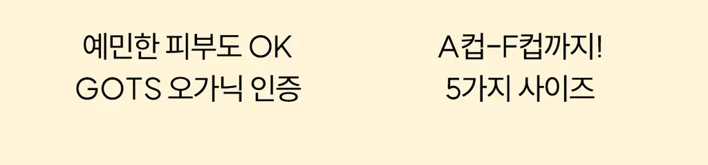 마른파이브 쉬어 브라 오가닉 3colors (블랙/화이트/스킨 S~XXL) 상세페이지 7
