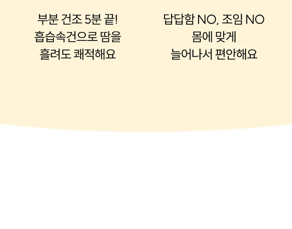 마른파이브 쉬어 브라 오가닉 3colors (블랙/화이트/스킨 S~XXL) 상세페이지 9