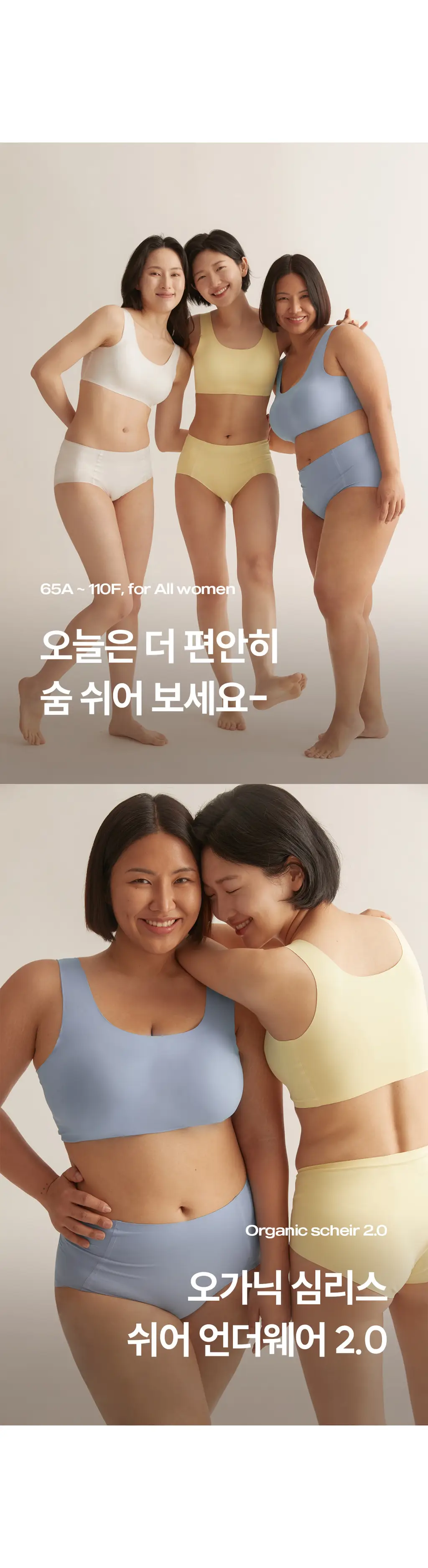 마른파이브 쉬어 브라 오가닉 3colors (블랙/화이트/스킨 S~XXL) 상세페이지 13
