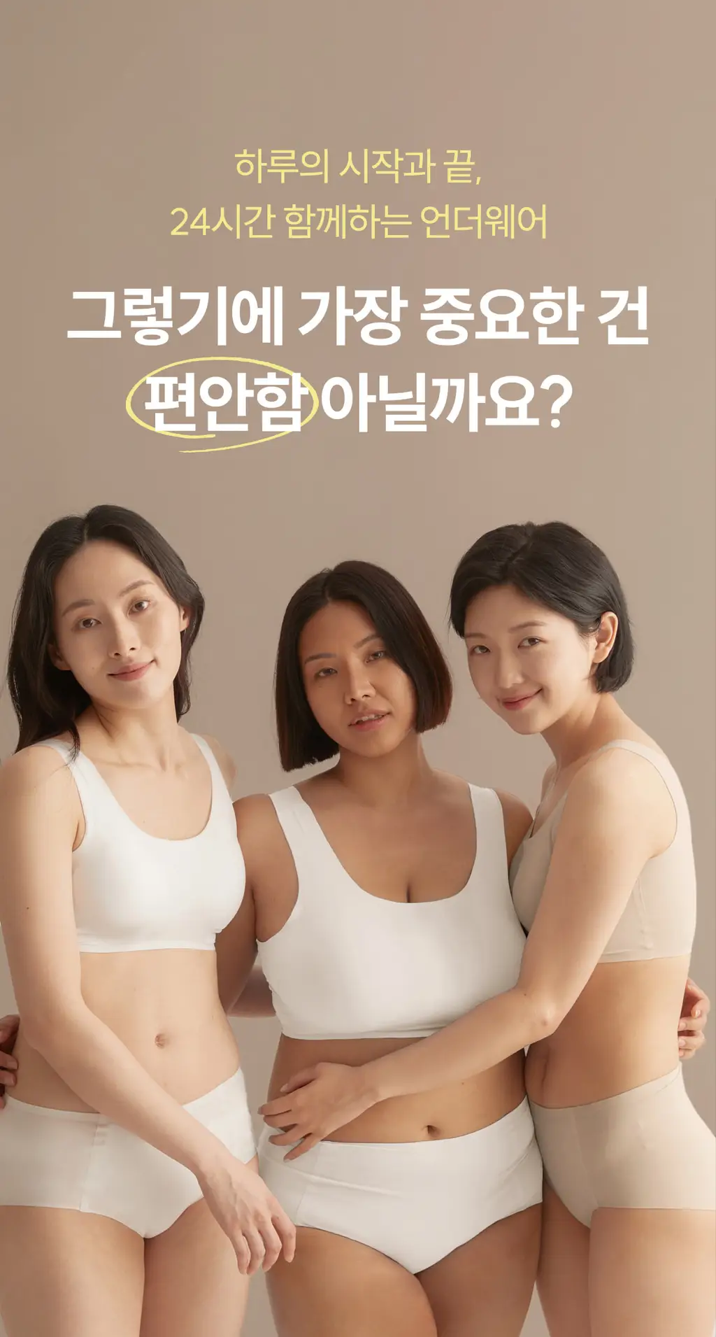 마른파이브 쉬어 브라 오가닉 3colors (블랙/화이트/스킨 S~XXL) 상세페이지 15
