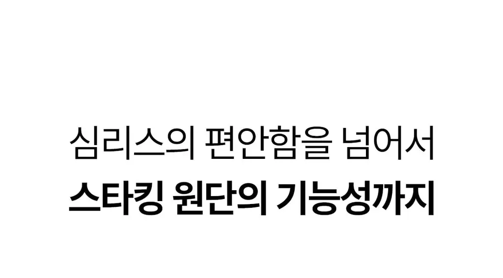 마른파이브 쉬어 브라 오가닉 3colors (블랙/화이트/스킨 S~XXL) 상세페이지 20