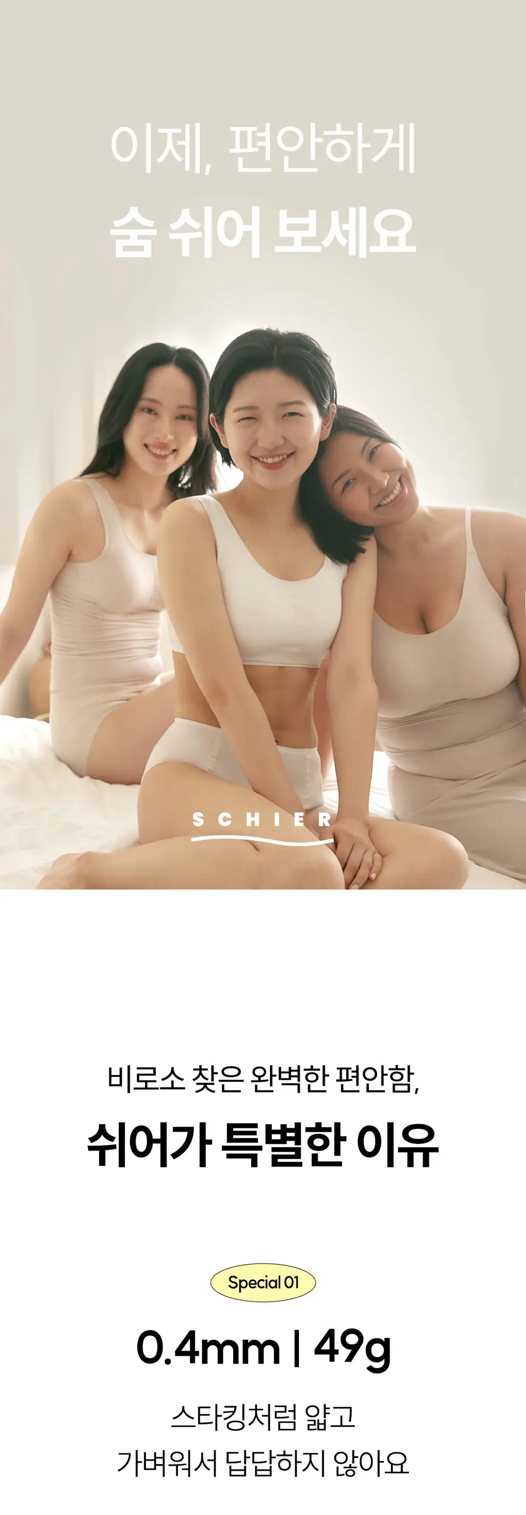 마른파이브 쉬어 브라 오가닉 3colors (블랙/화이트/스킨 S~XXL) 상세페이지 24