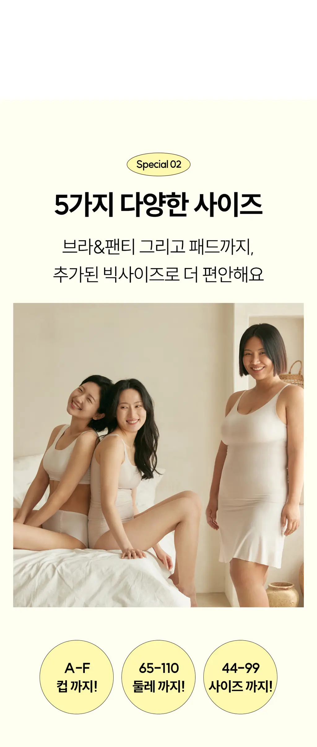 마른파이브 쉬어 브라 오가닉 3colors (블랙/화이트/스킨 S~XXL) 상세페이지 28