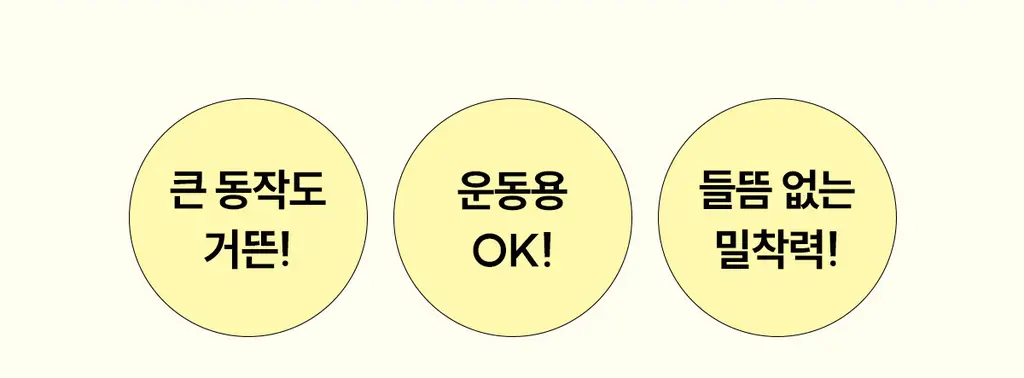 마른파이브 쉬어 브라 오가닉 3colors (블랙/화이트/스킨 S~XXL) 상세페이지 37