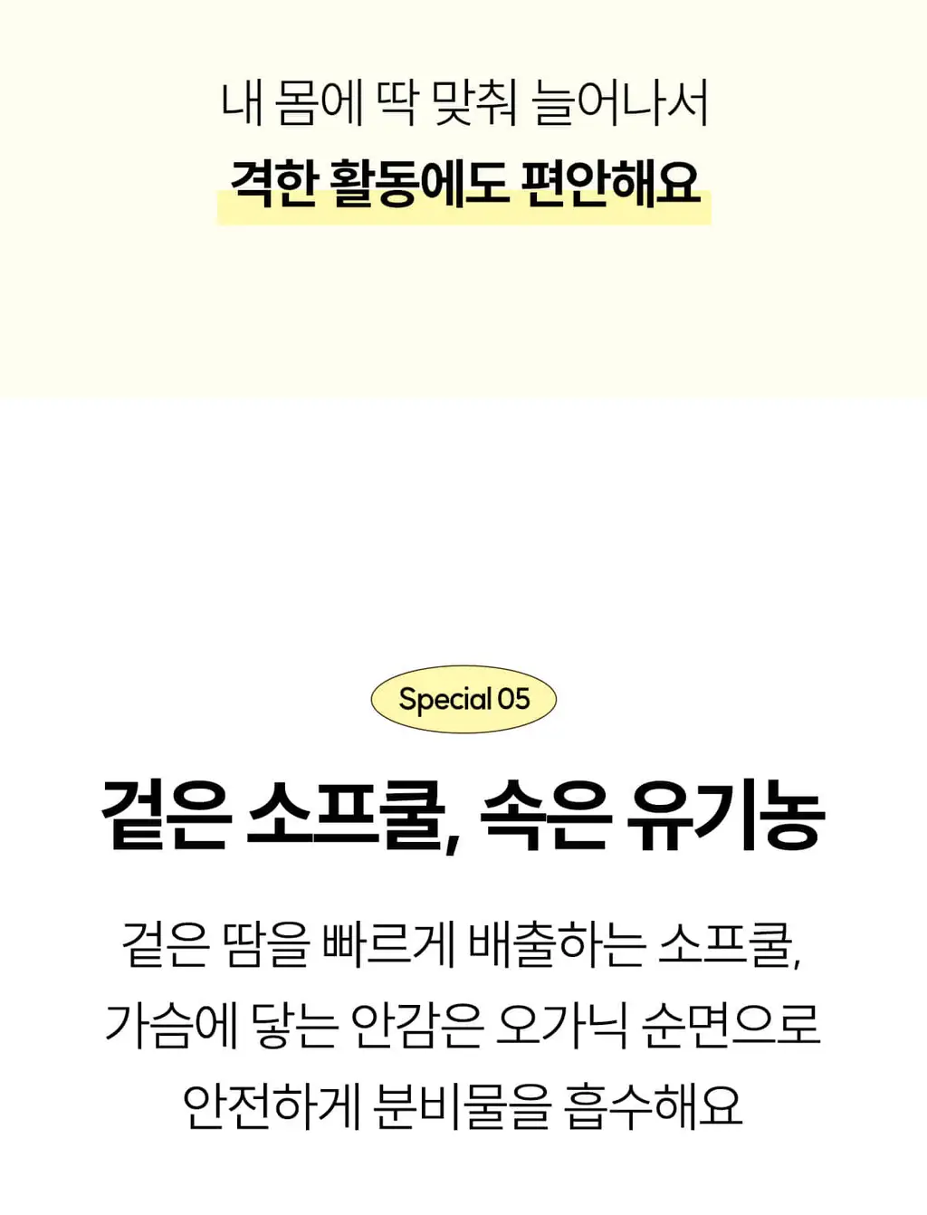 마른파이브 쉬어 브라 오가닉 3colors (블랙/화이트/스킨 S~XXL) 상세페이지 38