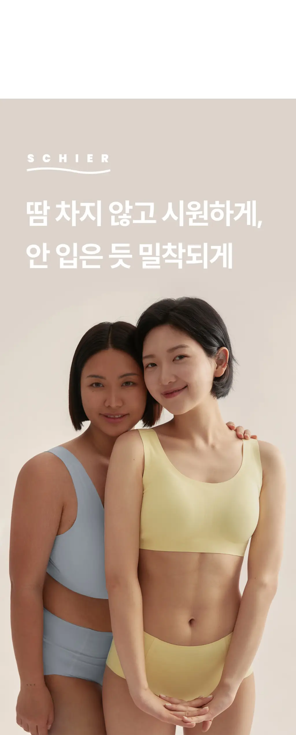 마른파이브 쉬어 브라 오가닉 3colors (블랙/화이트/스킨 S~XXL) 상세페이지 53