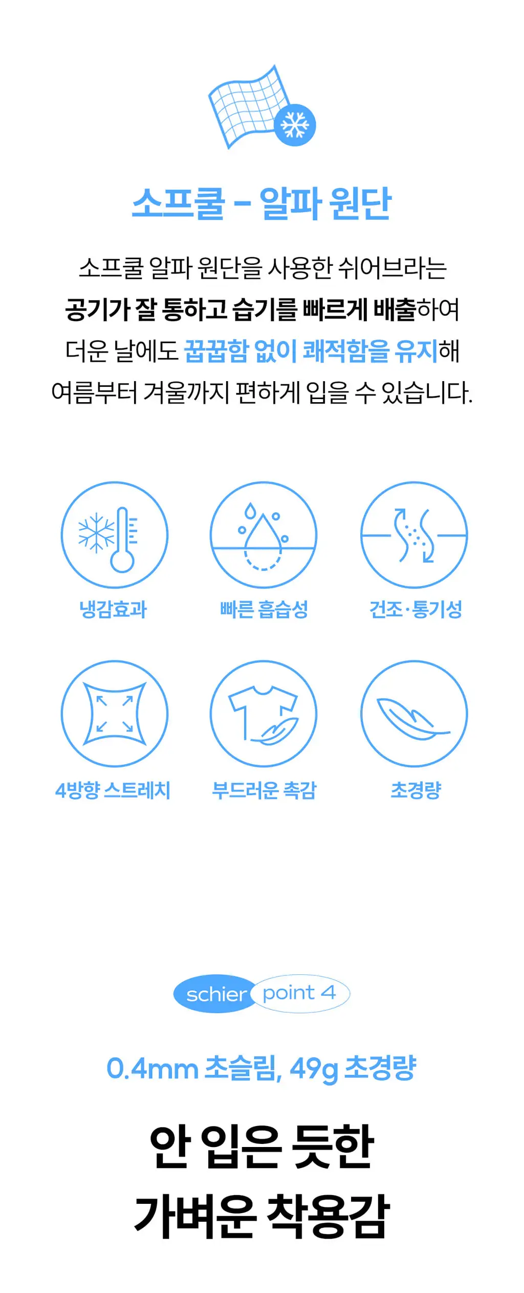 마른파이브 쉬어 브라 오가닉 3colors (블랙/화이트/스킨 S~XXL) 상세페이지 56