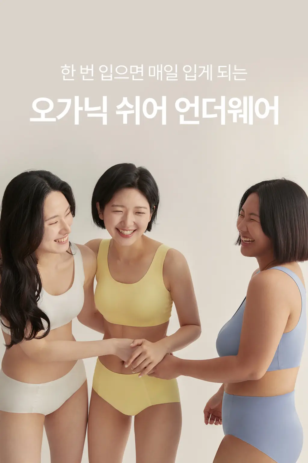 마른파이브 쉬어 브라 오가닉 3colors (블랙/화이트/스킨 S~XXL) 상세페이지 61