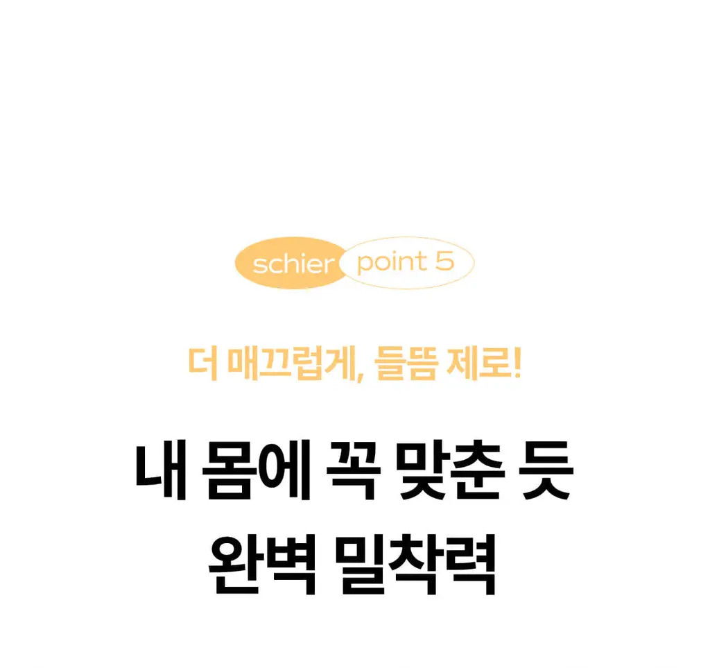 마른파이브 쉬어 브라 오가닉 3colors (블랙/화이트/스킨 S~XXL) 상세페이지 62