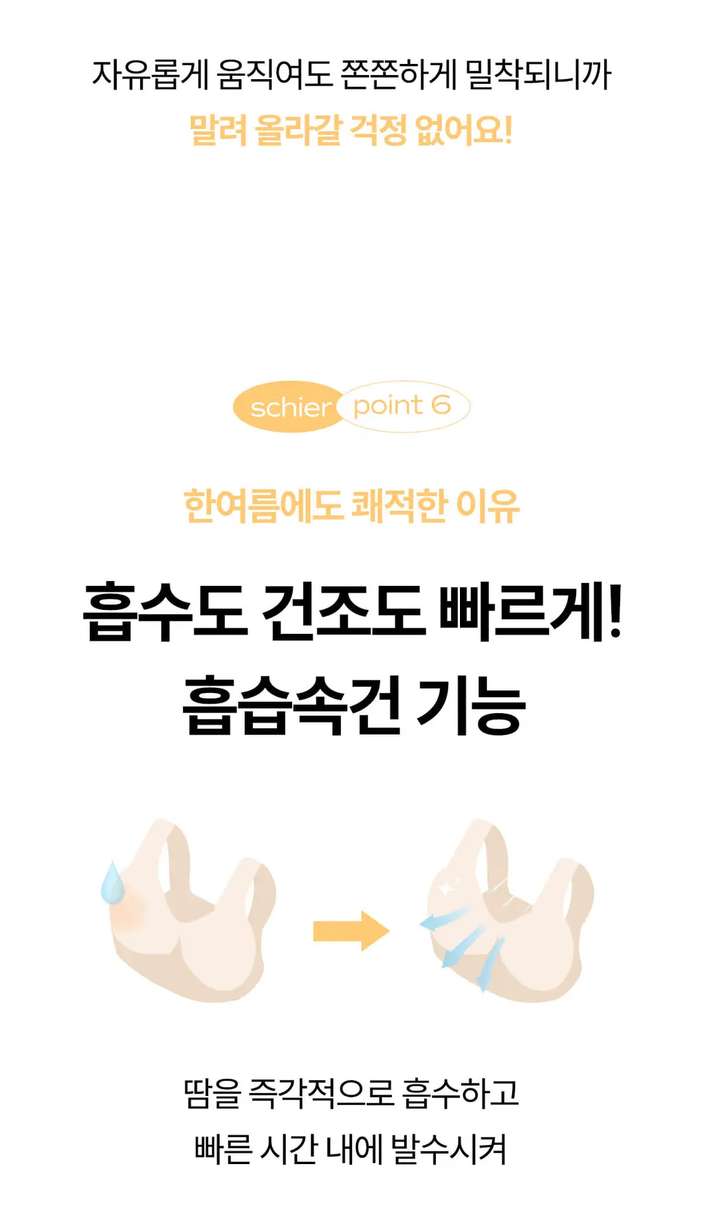 마른파이브 쉬어 브라 오가닉 3colors (블랙/화이트/스킨 S~XXL) 상세페이지 68