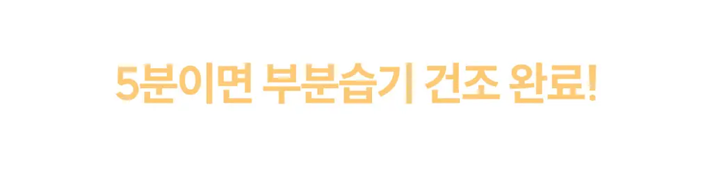 마른파이브 쉬어 브라 오가닉 3colors (블랙/화이트/스킨 S~XXL) 상세페이지 70