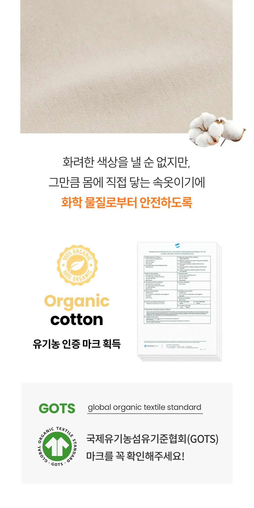 마른파이브 쉬어 브라 오가닉 3colors (블랙/화이트/스킨 S~XXL) 상세페이지 76