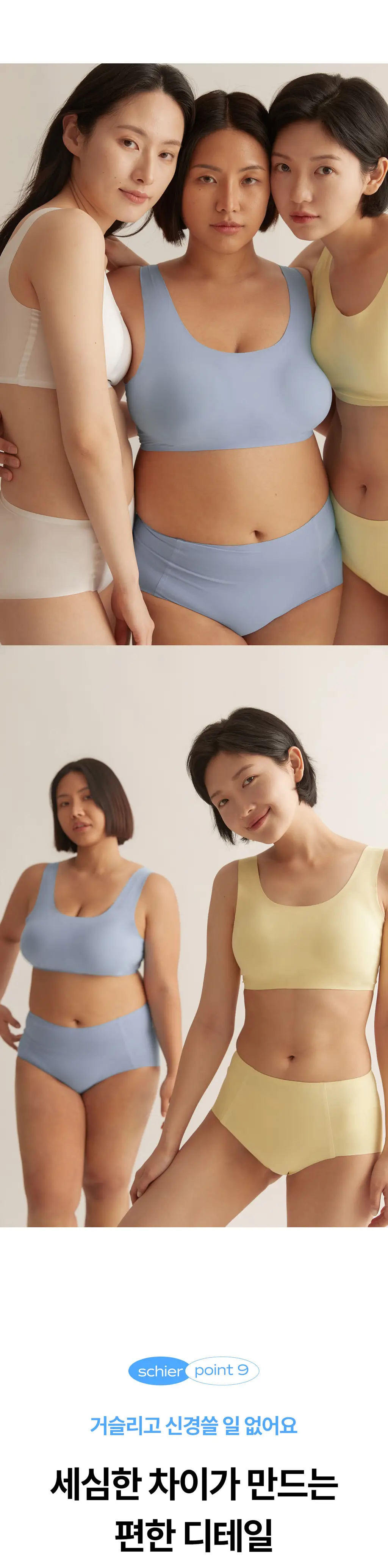 마른파이브 쉬어 브라 오가닉 3colors (블랙/화이트/스킨 S~XXL) 상세페이지 78