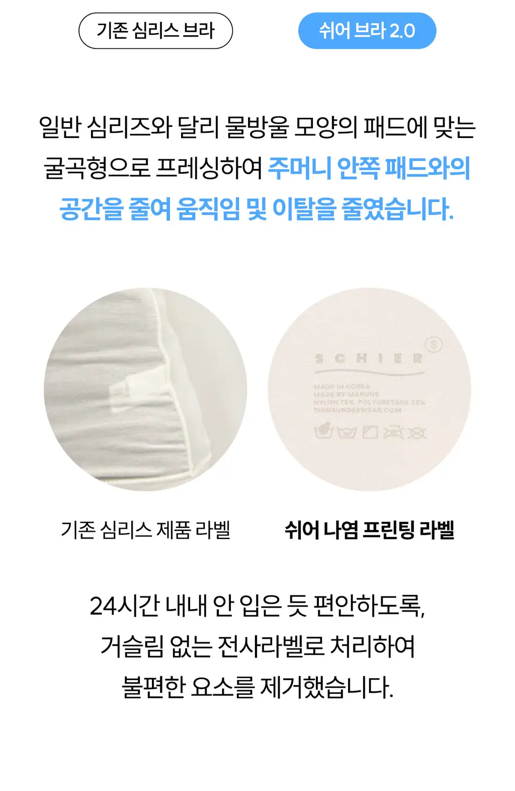 마른파이브 쉬어 브라 오가닉 3colors (블랙/화이트/스킨 S~XXL) 상세페이지 80