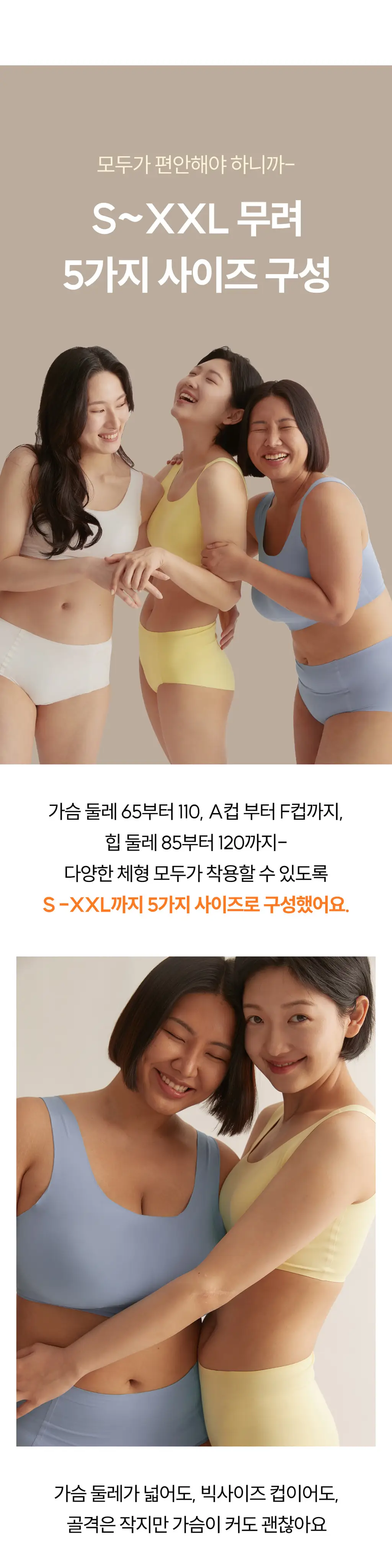 마른파이브 쉬어 브라 오가닉 3colors (블랙/화이트/스킨 S~XXL) 상세페이지 81