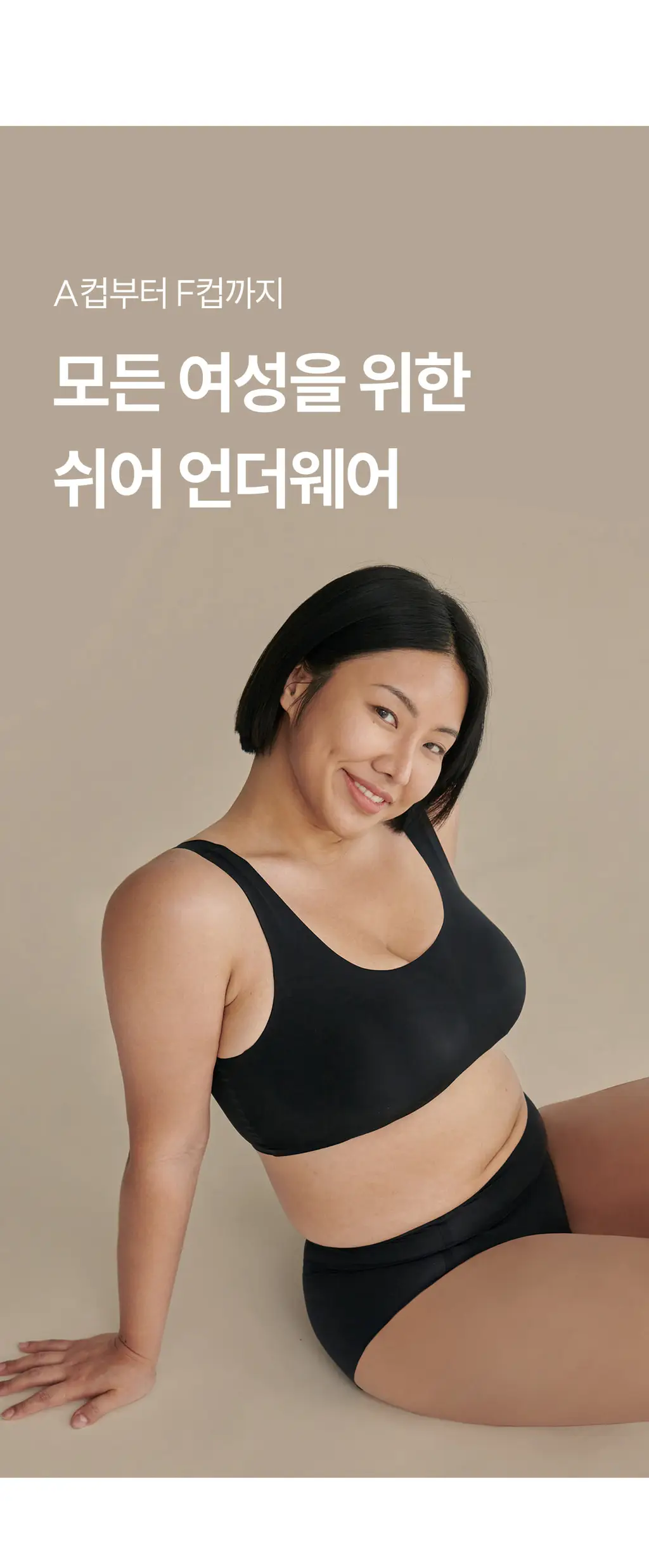마른파이브 쉬어 브라 오가닉 3colors (블랙/화이트/스킨 S~XXL) 상세페이지 86