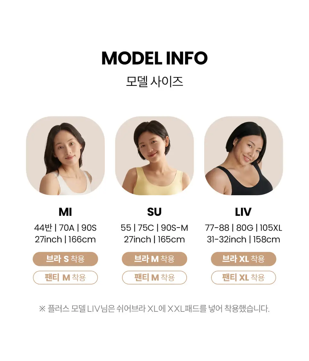마른파이브 쉬어 브라 오가닉 3colors (블랙/화이트/스킨 S~XXL) 상세페이지 93
