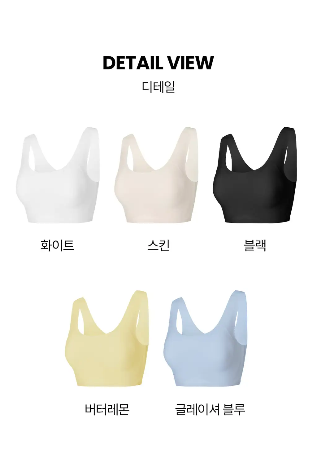 마른파이브 쉬어 브라 오가닉 3colors (블랙/화이트/스킨 S~XXL) 상세페이지 94