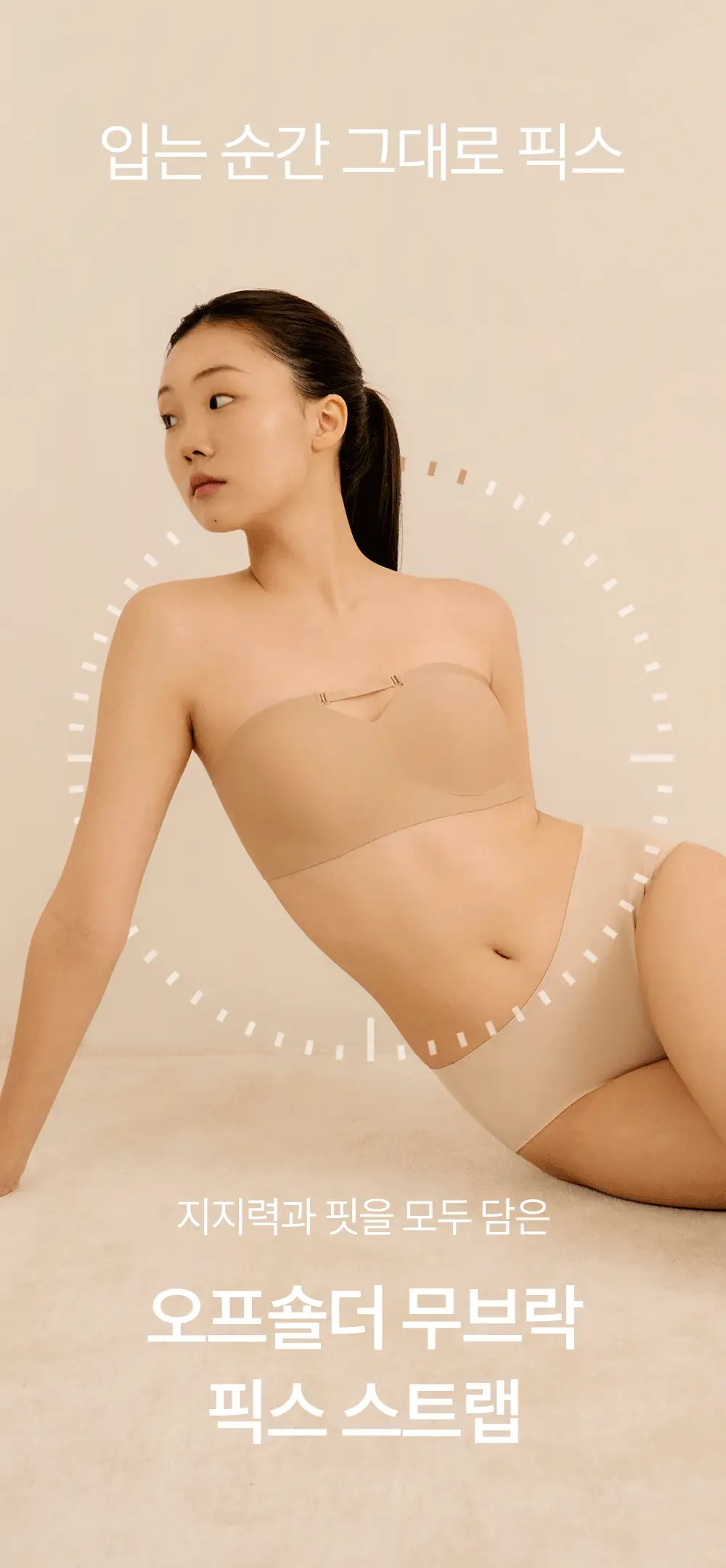 마른파이브 쉬어 브라 오프숄더 무브락 픽스 스트랩 3colors (S~XL) 상세페이지 2