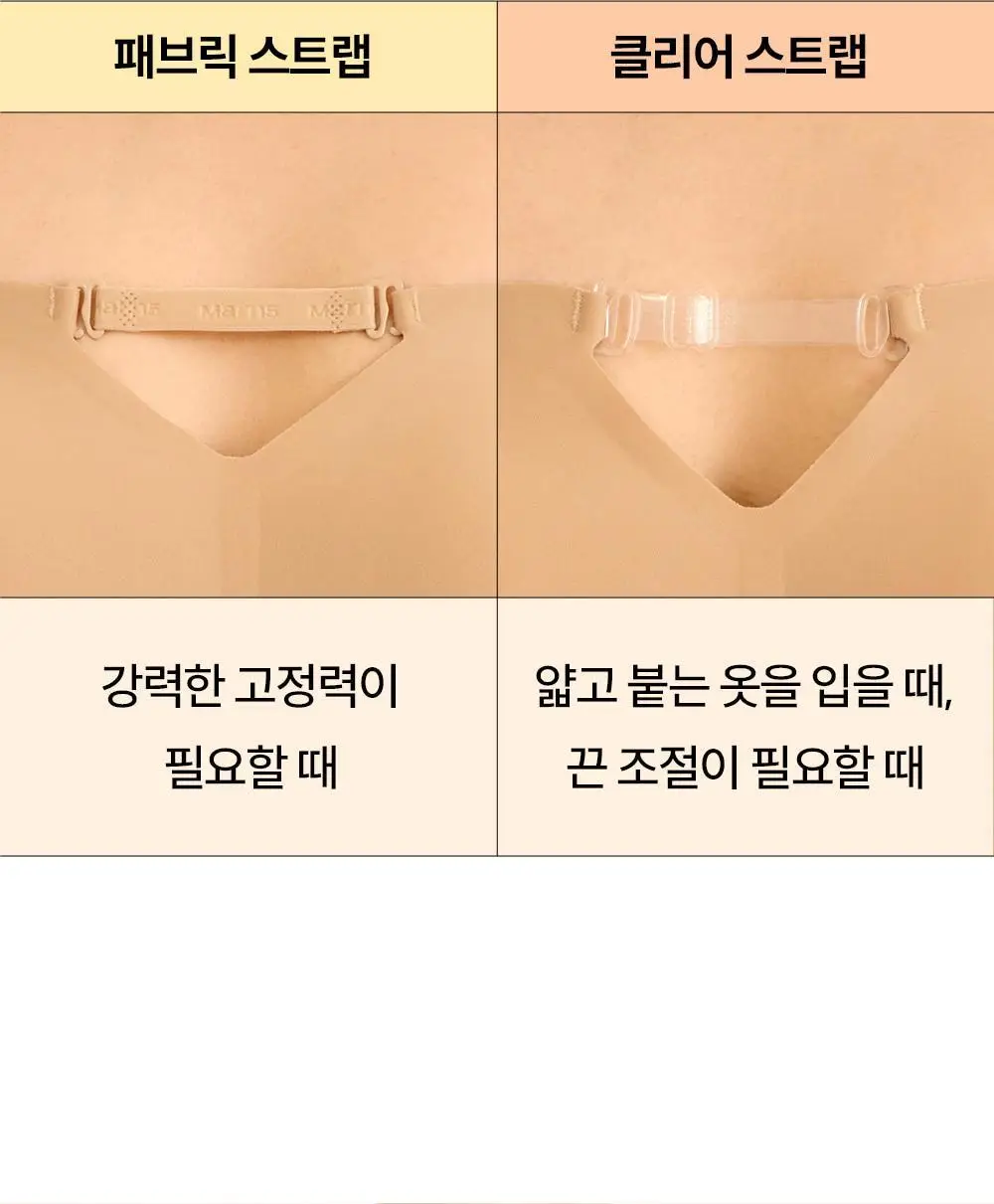 마른파이브 쉬어 브라 오프숄더 무브락 픽스 스트랩 3colors (S~XL) 상세페이지 12