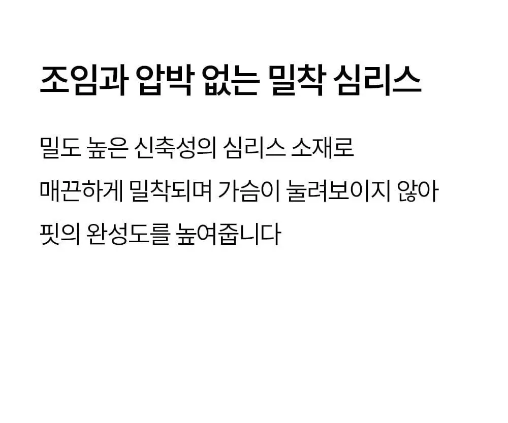 마른파이브 쉬어 브라 오프숄더 무브락 픽스 스트랩 3colors (S~XL) 상세페이지 27