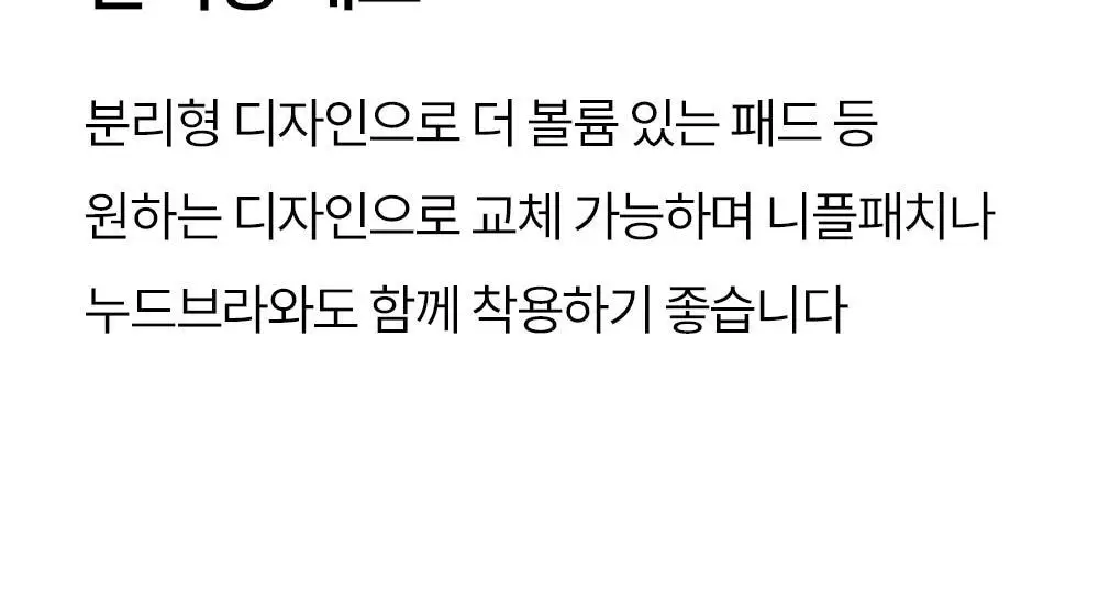 마른파이브 쉬어 브라 오프숄더 무브락 픽스 스트랩 3colors (S~XL) 상세페이지 29