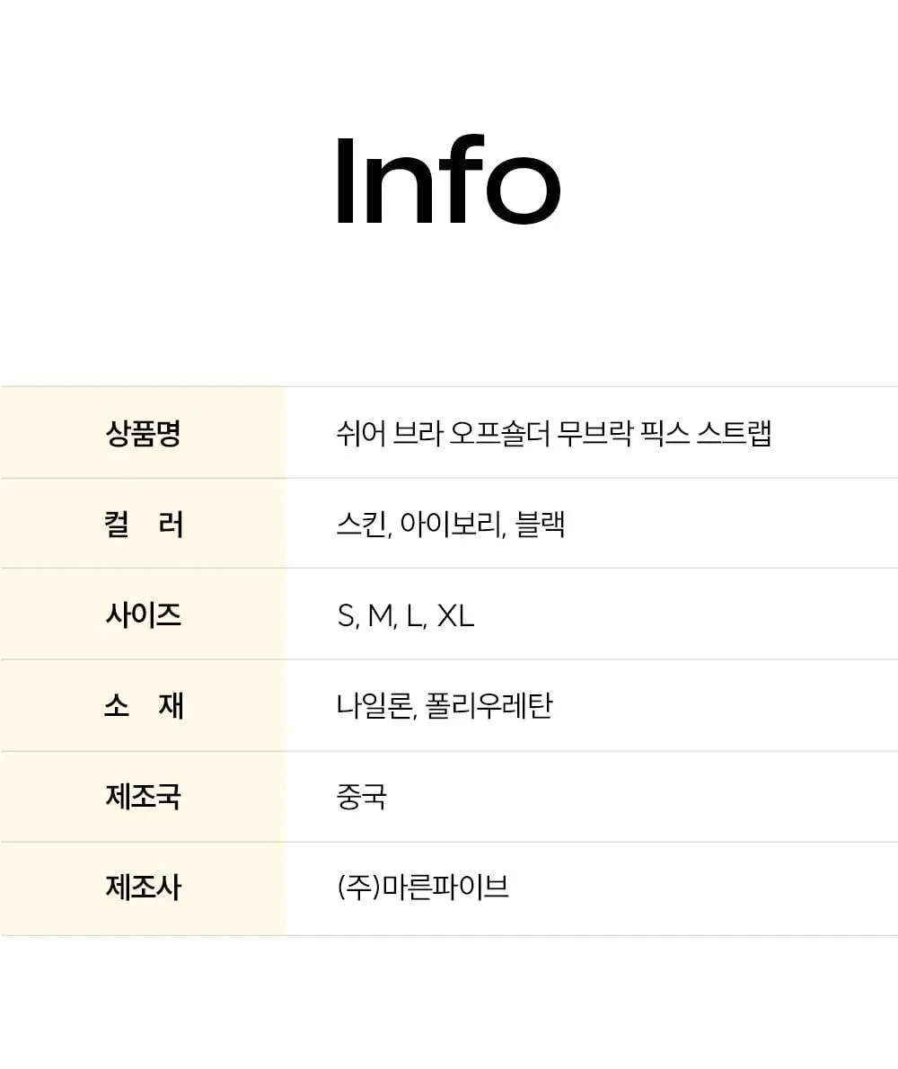 마른파이브 쉬어 브라 오프숄더 무브락 픽스 스트랩 3colors (S~XL) 상세페이지 50