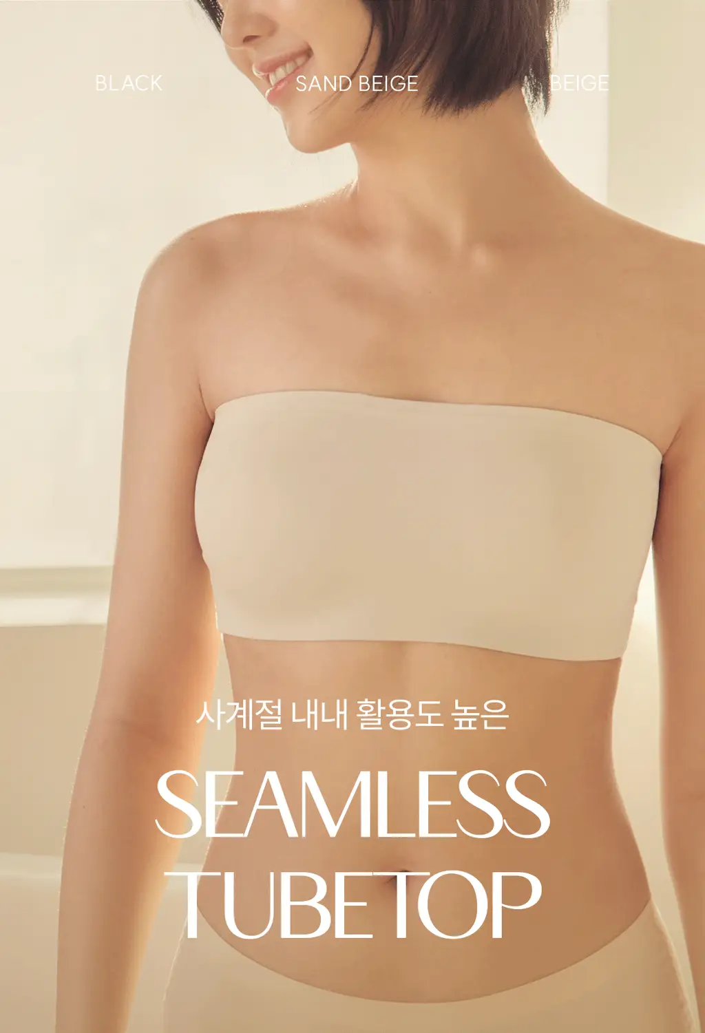 마른파이브 쉬어 브라 오프숄더 튜브탑 3colors (블랙/베이지/샌드베이지) 상세페이지 2