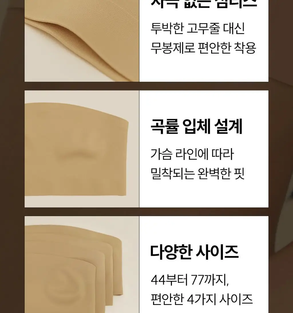 마른파이브 쉬어 브라 오프숄더 튜브탑 3colors (블랙/베이지/샌드베이지) 상세페이지 11