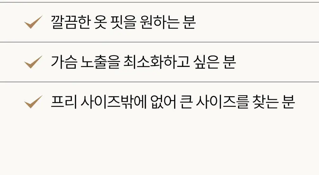 마른파이브 쉬어 브라 오프숄더 튜브탑 3colors (블랙/베이지/샌드베이지) 상세페이지 15
