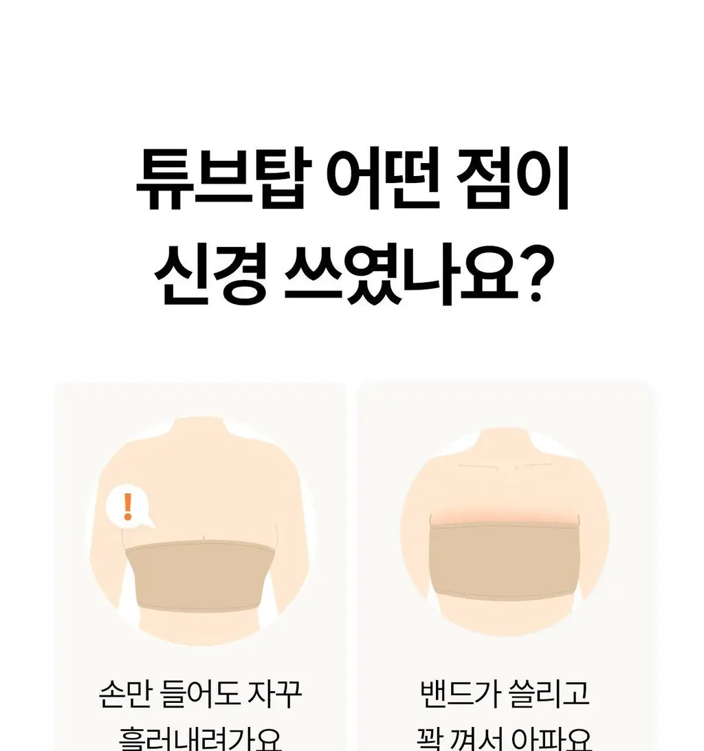마른파이브 쉬어 브라 오프숄더 튜브탑 3colors (블랙/베이지/샌드베이지) 상세페이지 16