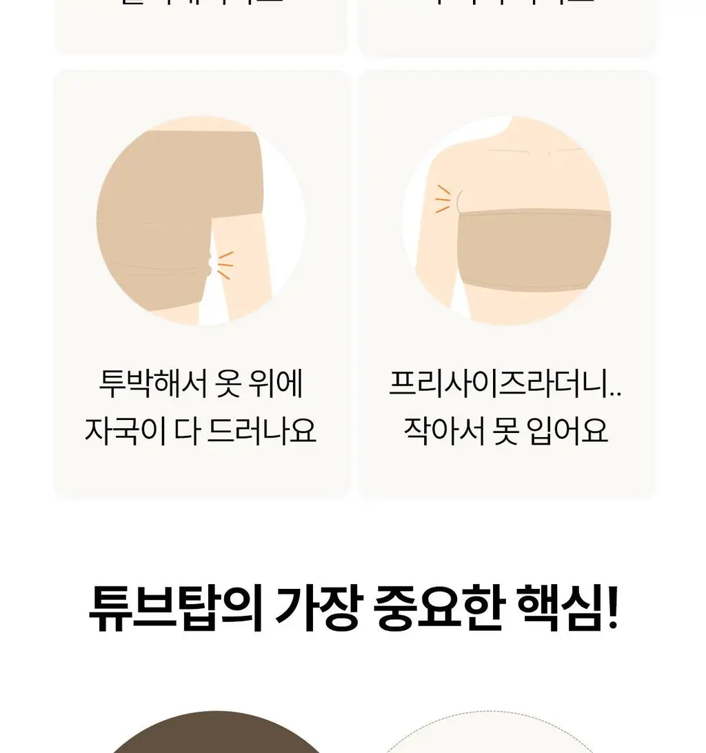 마른파이브 쉬어 브라 오프숄더 튜브탑 3colors (블랙/베이지/샌드베이지) 상세페이지 17