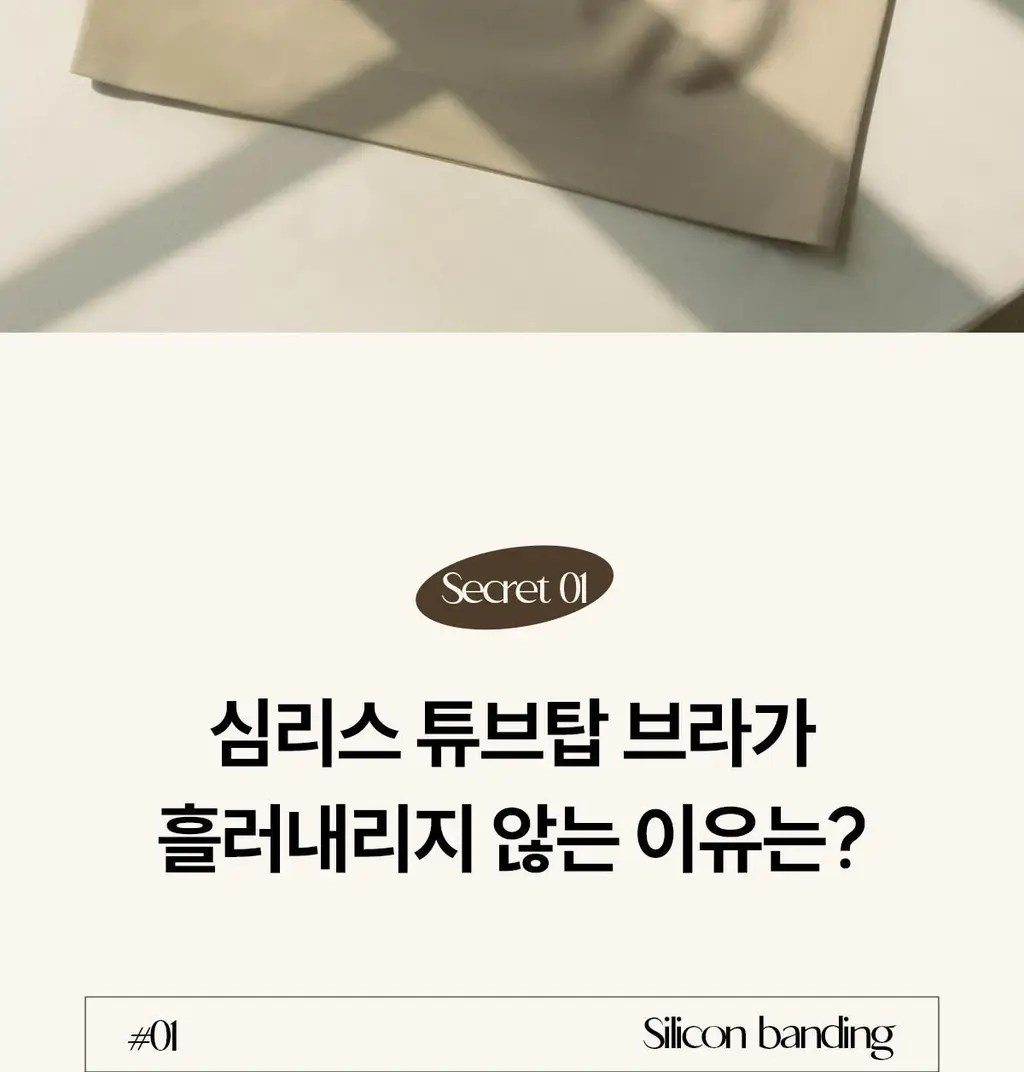 마른파이브 쉬어 브라 오프숄더 튜브탑 3colors (블랙/베이지/샌드베이지) 상세페이지 20