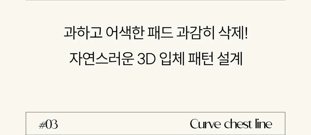 마른파이브 쉬어 브라 오프숄더 튜브탑 3colors (블랙/베이지/샌드베이지) 상세페이지 24