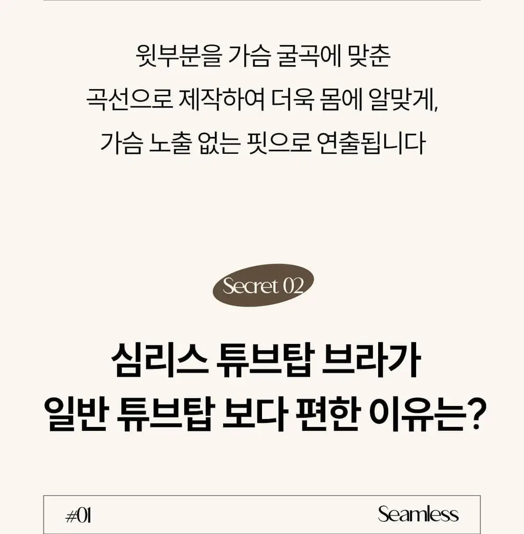 마른파이브 쉬어 브라 오프숄더 튜브탑 3colors (블랙/베이지/샌드베이지) 상세페이지 26