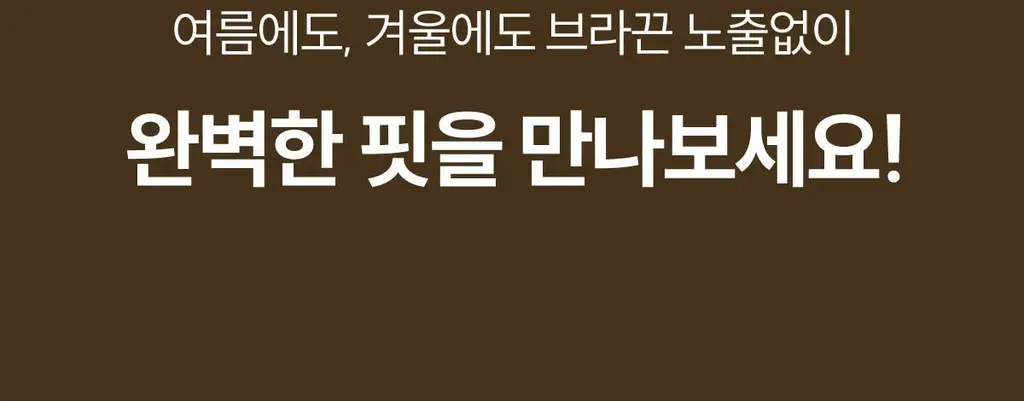 마른파이브 쉬어 브라 오프숄더 튜브탑 3colors (블랙/베이지/샌드베이지) 상세페이지 37
